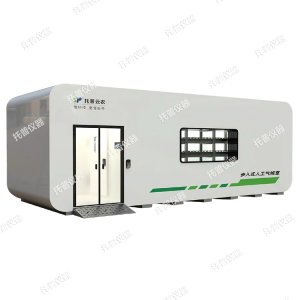 步入式人工氣候室